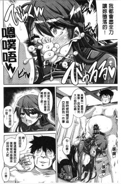 Page 168 of Hakoniwa ni Saku Mesu no Hana | 庭園綻放的雌之花