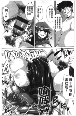 Page 171 of Hakoniwa ni Saku Mesu no Hana | 庭園綻放的雌之花