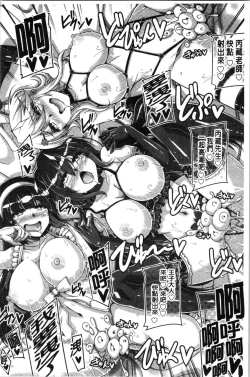 Page 196 of Hakoniwa ni Saku Mesu no Hana | 庭園綻放的雌之花