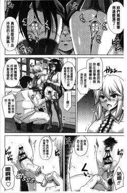 Page 64 of Hakoniwa ni Saku Mesu no Hana | 庭園綻放的雌之花