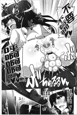 Page 79 of Hakoniwa ni Saku Mesu no Hana | 庭園綻放的雌之花