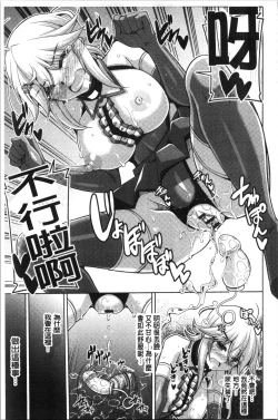 Page 83 of Hakoniwa ni Saku Mesu no Hana | 庭園綻放的雌之花