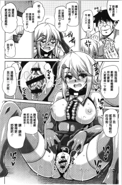 Page 90 of Hakoniwa ni Saku Mesu no Hana | 庭園綻放的雌之花