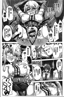 Page 93 of Hakoniwa ni Saku Mesu no Hana | 庭園綻放的雌之花