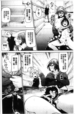 Page 152 of Bukiccho Sex | 青澀生疏的性愛