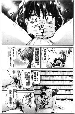 Page 153 of Bukiccho Sex | 青澀生疏的性愛