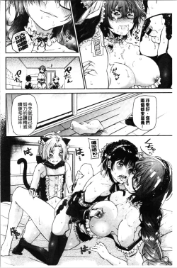 Page 170 of Bukiccho Sex | 青澀生疏的性愛