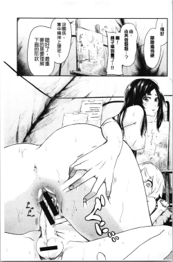 Page 187 of Bukiccho Sex | 青澀生疏的性愛