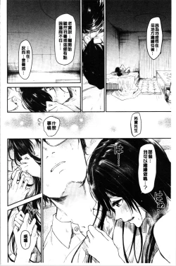 Page 32 of Bukiccho Sex | 青澀生疏的性愛
