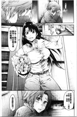 Page 51 of Bukiccho Sex | 青澀生疏的性愛