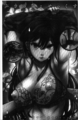 Page 5 of Bukiccho Sex | 青澀生疏的性愛