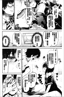 Page 8 of Bukiccho Sex | 青澀生疏的性愛