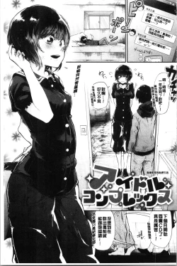 Page 91 of Bukiccho Sex | 青澀生疏的性愛