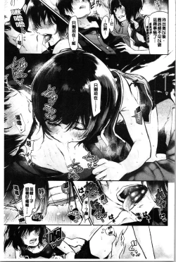 Page 97 of Bukiccho Sex | 青澀生疏的性愛