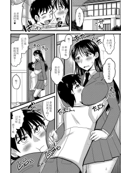Page 4 of Ototo no Chinpo ni wa Sakaraenai