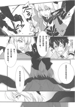 Page 3 of Okita-san Ryoujoku