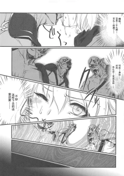 Page 5 of Okita-san Ryoujoku