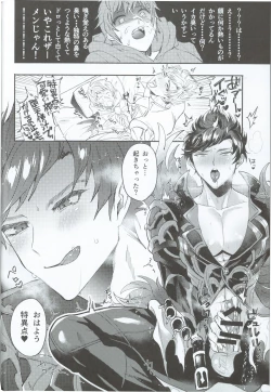 Page 5 of Zettai Kanin GyakuRa Jigoku
