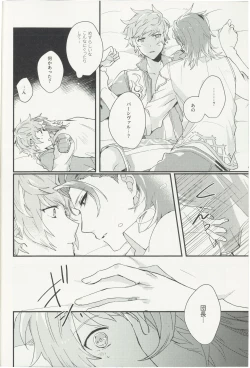 Page 13 of Shakunetsu no Charm