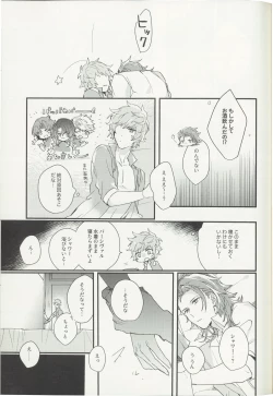 Page 14 of Shakunetsu no Charm