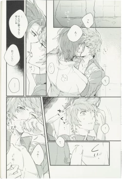 Page 15 of Shakunetsu no Charm