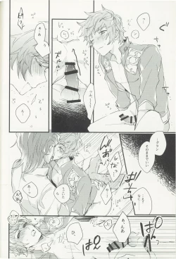 Page 23 of Shakunetsu no Charm