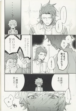 Page 25 of Shakunetsu no Charm