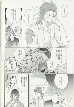 Page 27 of Shakunetsu no Charm