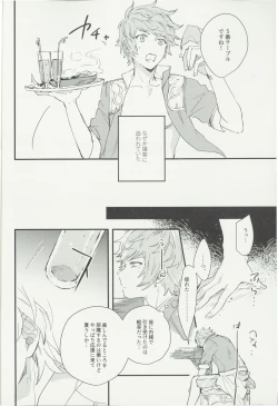 Page 5 of Shakunetsu no Charm