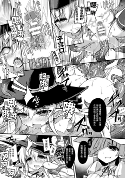 Page 15 of Kekkai no Majo | 決壞的魔女