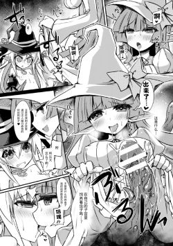 Page 8 of Kekkai no Majo | 決壞的魔女