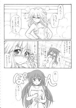 Page 9 of Milky Peach Pie