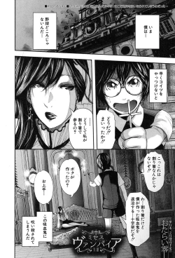 Page 170 of COMIC MILF 2019-02 Vol. 46