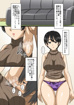 Page 16 of Seisozuma Saimin NTR