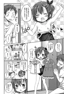 Page 109 of Chiisana Kanojo no Meswitch