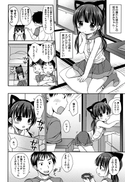 Page 125 of Chiisana Kanojo no Meswitch