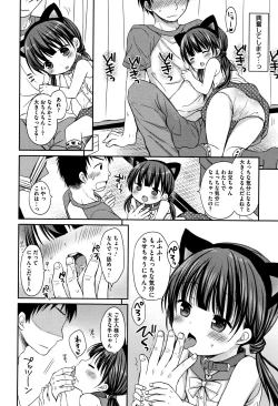 Page 127 of Chiisana Kanojo no Meswitch
