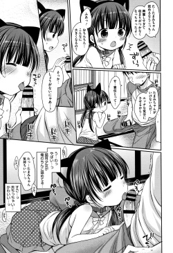Page 128 of Chiisana Kanojo no Meswitch