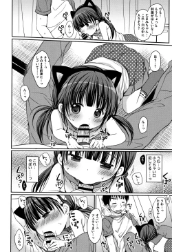 Page 129 of Chiisana Kanojo no Meswitch