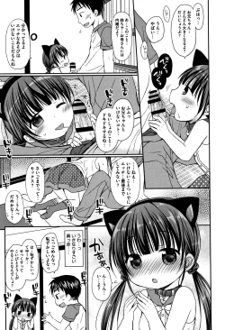 Page 130 of Chiisana Kanojo no Meswitch