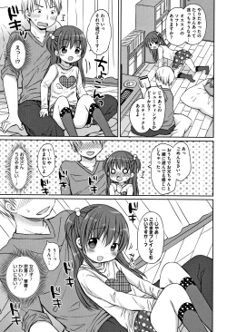 Page 24 of Chiisana Kanojo no Meswitch