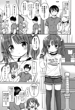 Page 8 of Chiisana Kanojo no Meswitch