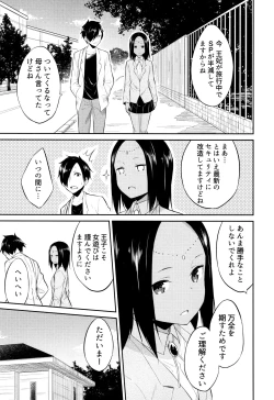 Page 130 of Hime-sama Erabi