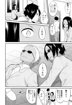 Page 131 of Hime-sama Erabi