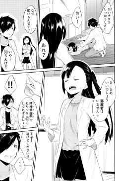 Page 136 of Hime-sama Erabi