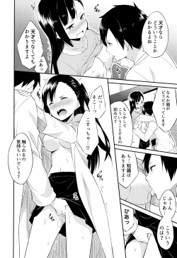 Page 141 of Hime-sama Erabi