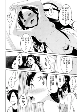 Page 145 of Hime-sama Erabi