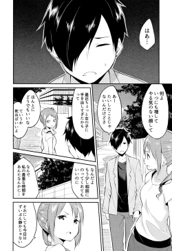 Page 153 of Hime-sama Erabi