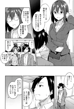 Page 19 of Hime-sama Erabi