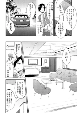Page 43 of Hime-sama Erabi
